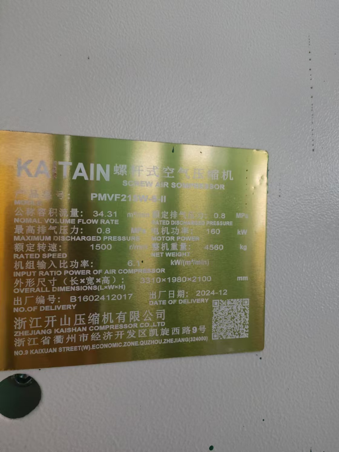 空壓機(jī)單位 空壓機(jī)單位